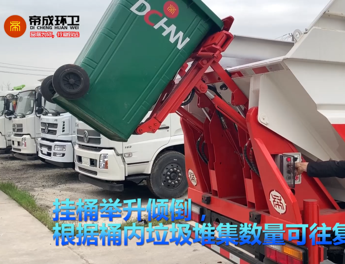 江淮（后裝掛桶、無泄漏式）自裝卸式垃圾車